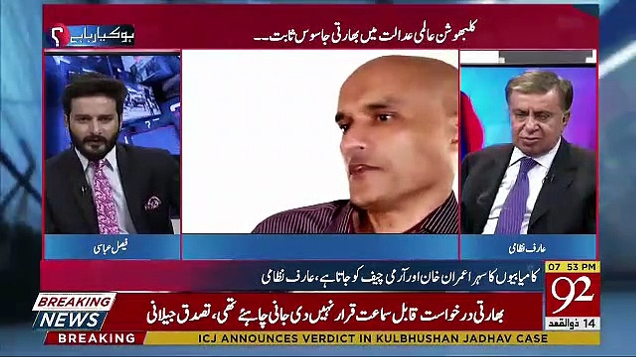 Pakistan Ki Kharija Aur Security Policy Mein Tabdeeli Aye Hai Kay Apnay Ghar Ko Theek Karo..-Arif Nizami