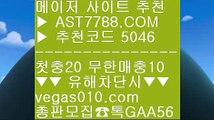 사설공원 추천 주소메이저놀이터추천 ㎯  ☎  AST7788.COM ▶ 추천코드 5046◀  카톡GAA56 ◀  총판 모집중 ☎☎ ㎯ 사설토토 ㎯ 게임먹튀없음 ㎯ 안전노리터 주소 ㎯ 모바일 토토사이트사설공원 추천 주소