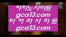 생중계라이브카지노  @;@ 도박  ▶ gca13.com ▶ 실제카지노 ▶ 오리엔탈카지노 ▶ 호텔카지노 ▶ 실시간바카라 @;@  생중계라이브카지노