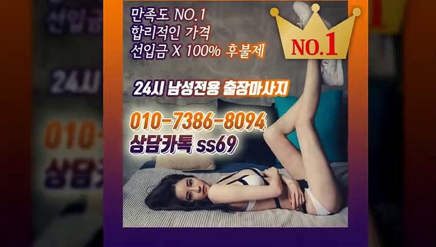 강진출장아로마≑강진출장안마 -후불100%ョØ1ØE7386E8094｛카톡SS69｝ 강진전지역출장안마 강진오피걸 강진출장마사지 강진안마 강진출장마사지 강진콜걸샵いぅう