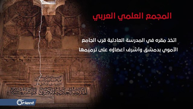 تأسيس أول برلمان سوري مؤتمر سوري منتخب عام 1919 - سوريا