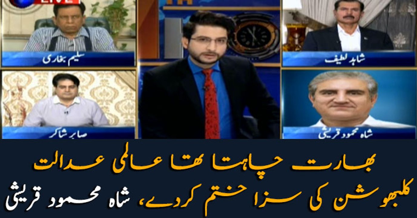 India wanted to quash punishment of Kulbhushan Jadhav from ICJ: Shah Mehmood Qureshi