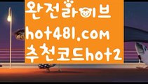 【실시간카지노사이트】【hot481.com  추천코드hot2 】✅온라인바카라사이트ʕ￫ᴥ￩ʔ 온라인카지노사이트⌘ 바카라사이트⌘ 카지노사이트✄ 실시간바카라사이트⌘ 실시간카지노사이트 †라이브카지노ʕ￫ᴥ￩ʔ라이브바카라□실시간카지노사이트  http://hot481.com  추천코드hot2  실시간바카라사이트□【실시간카지노사이트】【hot481.com  추천코드hot2 】✅온라인바카라사이트ʕ￫ᴥ￩ʔ 온라인카지노사이트⌘ 바카라사이트⌘ 카지노사이트✄ 실시간바카라사