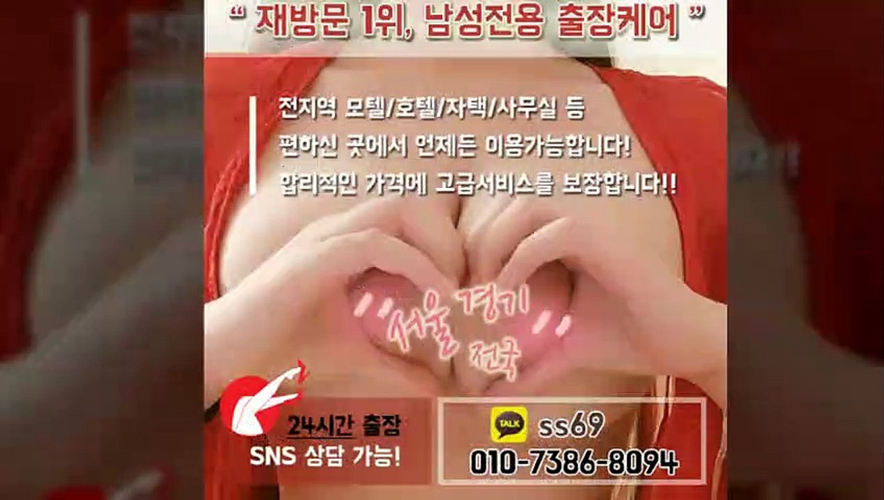 포항출장아로마≑포항출장안마 -후불100%ョØ1ØE7386E8094｛카톡SS69｝ 포항전지역출장안마 포항오피걸 포항출장마사지 포항안마 포항출장마사지 포항콜걸샵いぅう
