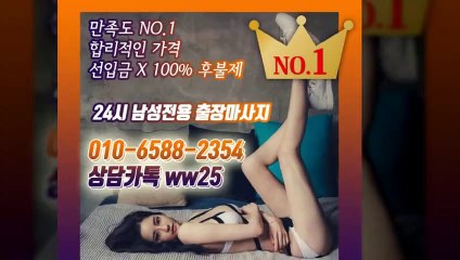 영천출장아로마≑영천출장안마 -후불100%ョØ1ØE6588E2354｛카톡WW25｝ 영천전지역출장안마 영천오피걸 영천출장마사지 영천안마 영천출장마사지 영천콜걸샵いぅう