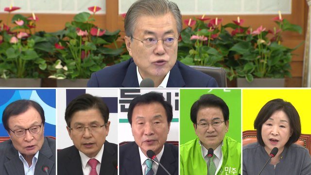 오늘 靑·여야 5당 대표 회동...초당적 합의안 나올까? / YTN