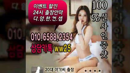 울릉출장아로마≑울릉출장안마 -후불100%ョØ1ØE6588E2354｛카톡WW25｝ 울릉전지역출장안마 울릉오피걸 울릉출장마사지 울릉안마 울릉출장마사지 울릉콜걸샵いぅう