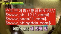 검증된온라인사이트▣◐§§http://pb-1212.com§§카지노씨오디/정식라이센스업체/정식업체카지노▣◐검증된온라인사이트