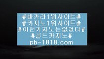 마카오실시간카지노➡pb-1818.com➡마카오실시간카지노