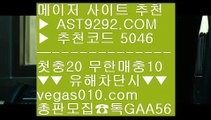 온라인배팅사이트    스포츠토토사이트추천 ㉤  ☎  AST9292.COM ▶ 추천코드 5046◀  카톡GAA56 ◀  총판 모집중 ☎☎ ㉤ 원정바카라 ㉤ 토토게임 ㉤ 슈어맨검증 ㉤ 안전토토추천    온라인배팅사이트