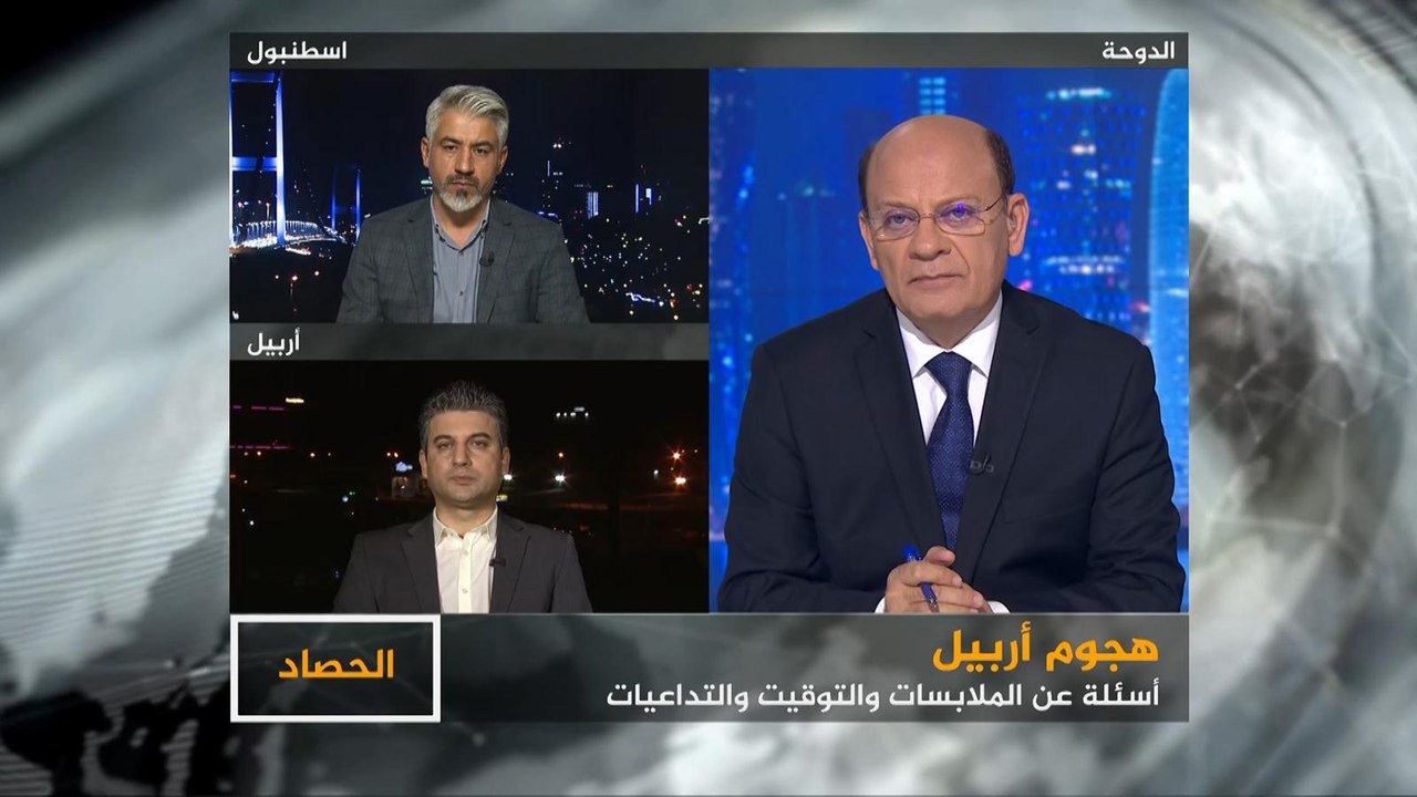 الحصاد-مقتل الدبلوماسيين الأتراك في أربيل العراقية.. ما الملابسات والتداعيات؟