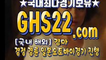 일본경마 ͜ GHS22  ͜ 인터넷경마사이트주소