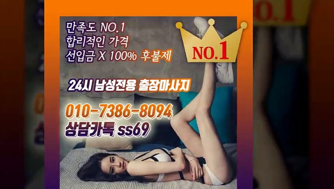 서구출장아로마≑서구출장안마 -후불100%ョØ1ØE7386E8094｛카톡SS69｝ 서구전지역출장안마 서구오피걸 서구출장마사지 서구안마 서구출장마사지 서구콜걸샵いぅう