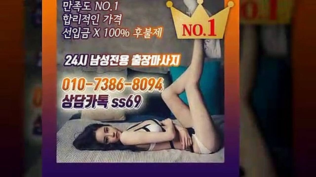 고성출장아로마≑고성출장안마 -후불100%ョØ1ØE7386E8094｛카톡SS69｝ 고성전지역출장안마 고성오피걸 고성출장마사지 고성안마 고성출장마사지 고성콜걸샵いぅう
