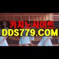 폰배팅●▧【DDS779. C O M】【객배계된베븐돼】바카라사이트 바카라사이트 ●▧폰배팅