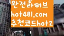 【실시간】【세부카지노에이전트】【hot481.com  추천코드hot2 】✧ʕ̢̣̣̣̣̩̩̩̩·͡˔·ོɁ̡̣̣̣̣̩̩̩̩✧실시간바카라사이트 ٩๏̯͡๏۶온라인카지노사이트 실시간카지노사이트 온라인바카라사이트 라이브카지노 라이브바카라 모바일카지노 모바일바카라 ٩๏̯͡๏۶인터넷카지노 인터넷바카라실시간바카라[[￥ hot481.com  추천코드hot2 ￥】실시간카지노【실시간】【세부카지노에이전트】【hot481.com  추천코드hot2 】✧ʕ̢̣̣̣̣̩̩̩̩·͡˔