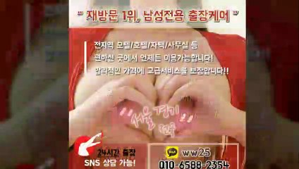 용산출장아로마≑용산출장안마 -후불100%ョØ1ØE6588E2354｛카톡WW25｝ 용산전지역출장안마 용산오피걸 용산출장마사지 용산안마 용산출장마사지 용산콜걸샵いぅう