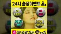 용산출장아로마≑용산출장안마 -후불100%ョØ1ØE6588E2354｛카톡WW25｝ 용산전지역출장안마 용산오피걸 용산출장마사지 용산안마 용산출장마사지 용산콜걸샵いぅう