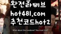 【실시간】【슬롯사이트】우리카지노- ( →【 hot481.com  추천코드hot2 】←) -카지노바카라 온라인카지노사이트 클락골프 카지노정보 인터넷카지노 카지노사이트추천 【실시간】【슬롯사이트】