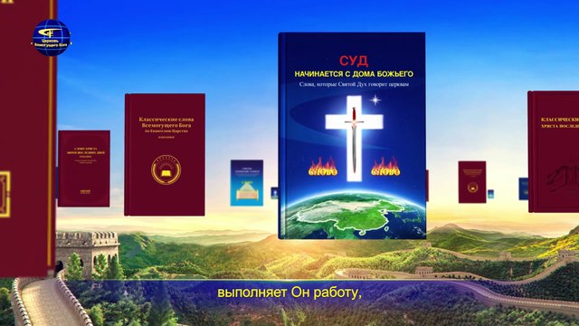 Восточная Молния | Христианская музыка «Воплощенный Бог очень важен для человечества»