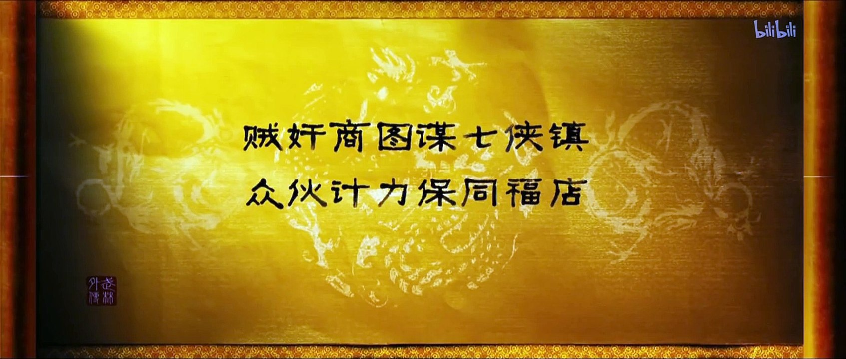 武LW传.1