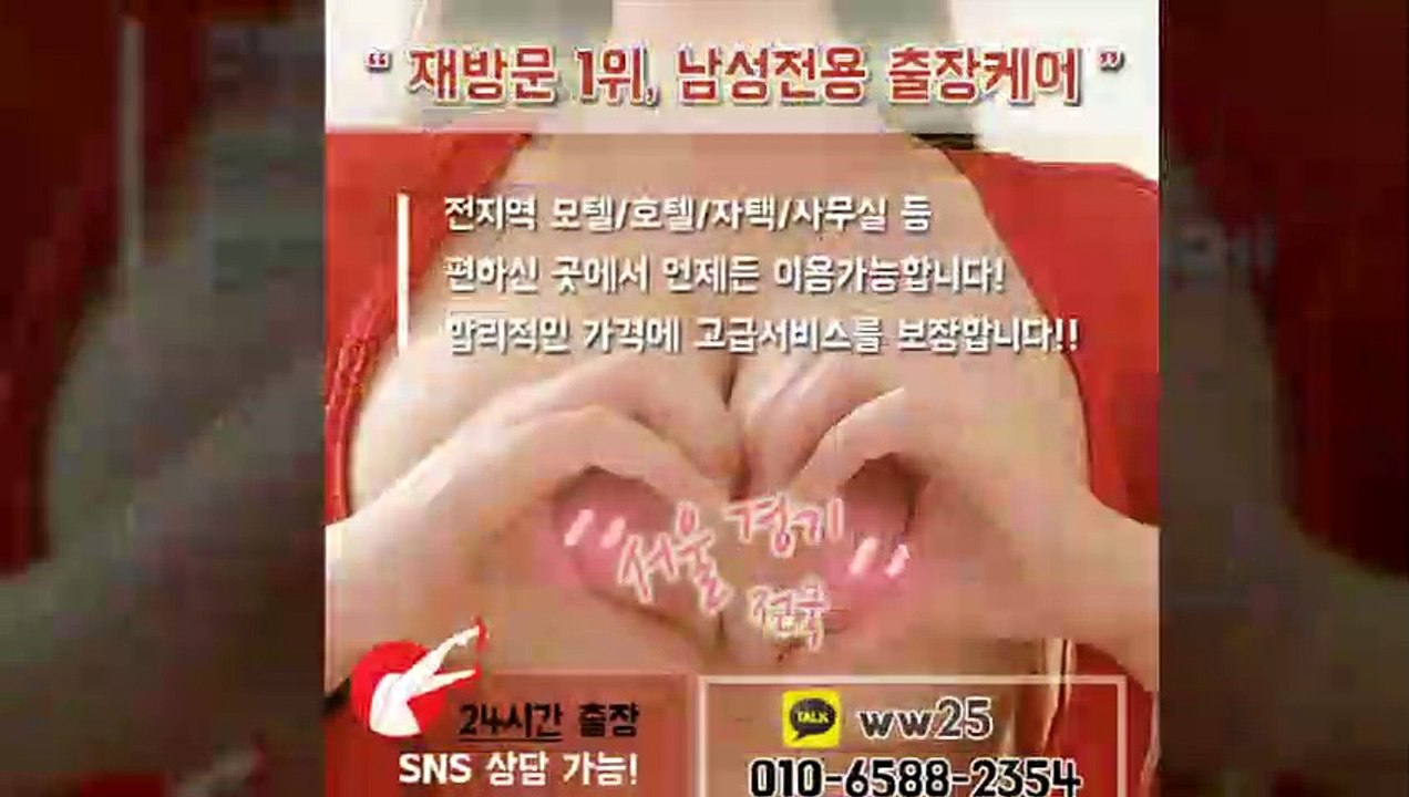 은평출장아로마≑은평출장안마 -후불100%ョØ1ØE6588E2354｛카톡WW25｝ 은평전지역출장안마 은평오피걸 은평출장마사지 은평안마 은평출장마사지 은평콜걸샵いぅう