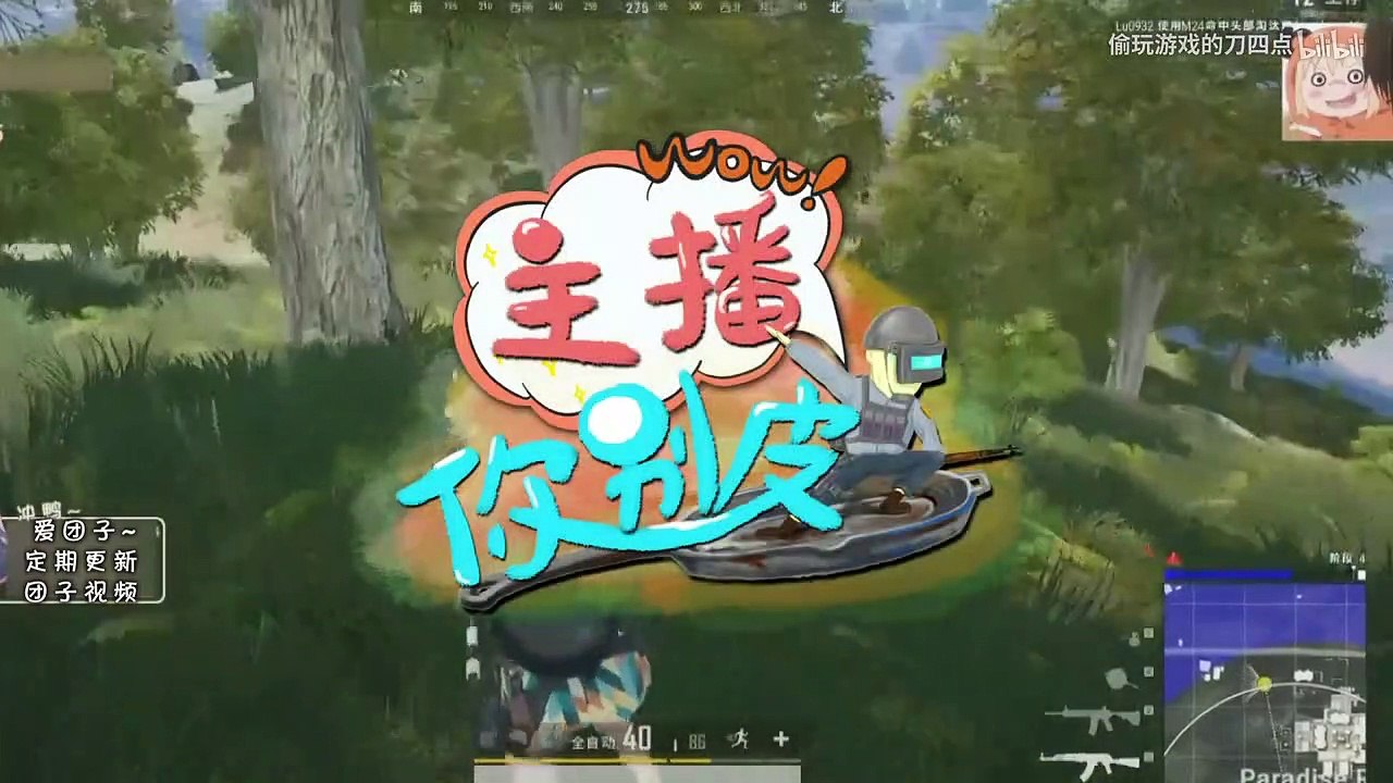 绝地求生团团：团团被外挂虐疯，哭出猪叫：透视把我全看完，还骑我身上来回碾！