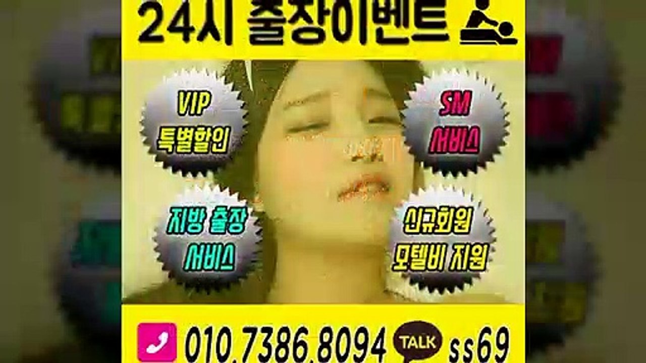 송파출장아로마≑송파출장안마 -후불100%ョØ1ØE7386E8094｛카톡SS69｝ 송파전지역출장안마 송파오피걸 송파출장마사지 송파안마 송파출장마사지 송파콜걸샵いぅう