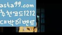 『텐텐카지노 쿠폰』【 asta99.com】 ⋟【추천코드1212】맥스카지노【asta99.com 추천인1212】맥스카지노✅카지노사이트✅ 바카라사이트∬온라인카지노사이트♂온라인바카라사이트✅실시간카지노사이트♂실시간바카라사이트ᖻ 라이브카지노ᖻ 라이브바카라ᖻ 『텐텐카지노 쿠폰』【 asta99.com】 ⋟【추천코드1212】