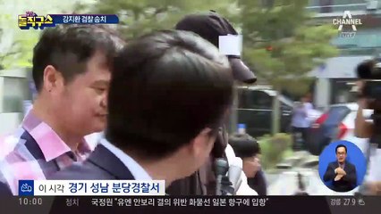강지환 검찰에 송치…마약 물음에는 ‘묵묵부답’