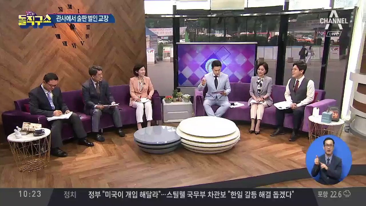 [핫플] “급식을 안주로”…관사에서 술판 벌인 교장