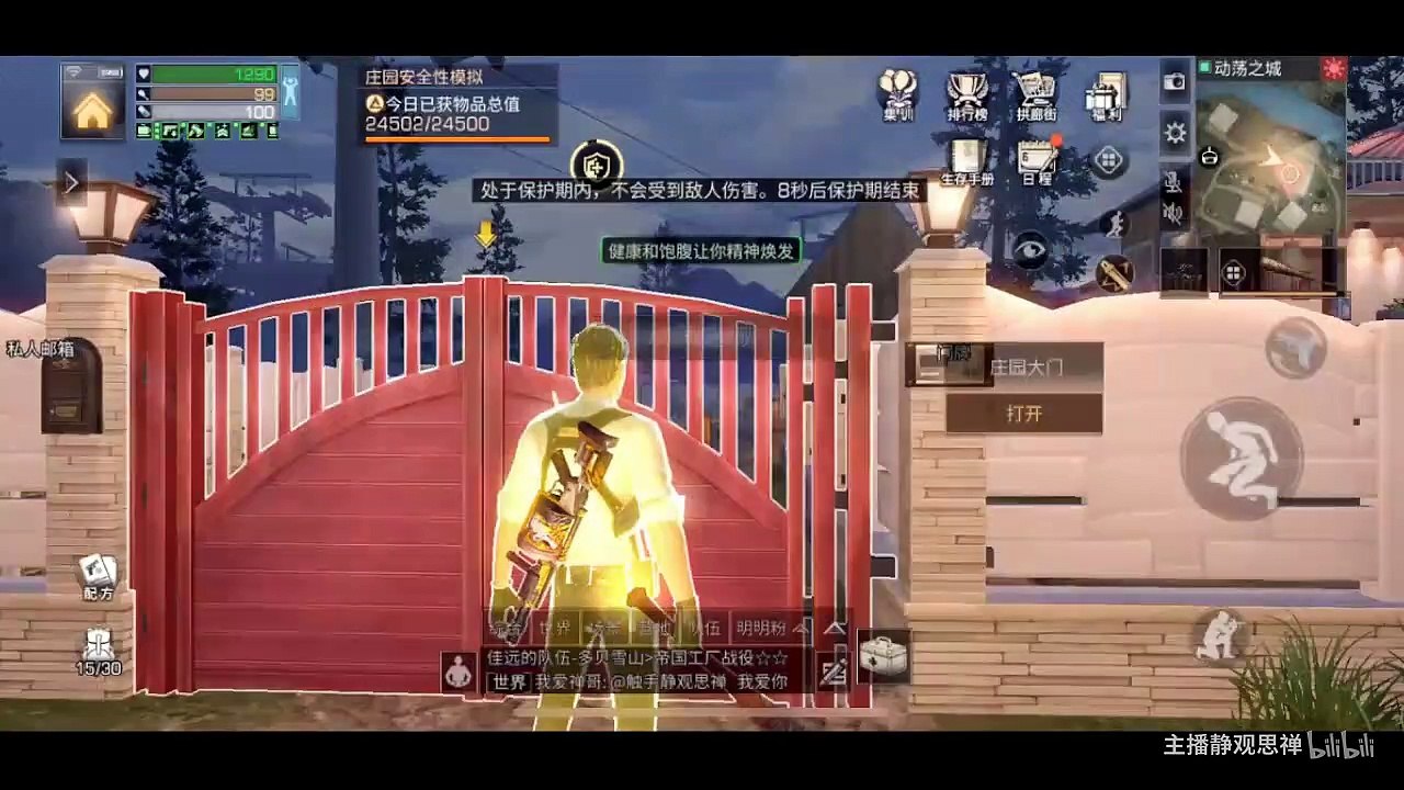 明日之后：神奇卡位!这是任何人永远无法攻破的庄园!明日之后 静观思禅