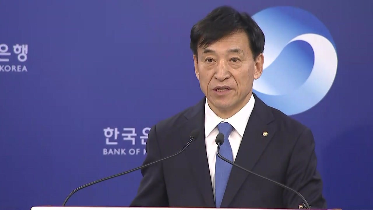 [현장영상] 한국은행, 금리 전격 인하...성장률도 낮추나? / YTN