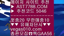 세리에a일정 エ 양방베팅 사이트 ⅓  ☎  AST7788.COM ▶ 추천코드 5046◀  카톡GAA56 ◀  총판 모집중 ☎☎ ⅓ 사설 토토사이트 ⅓ 먹튀절대안함 ⅓ 스포츠배팅 ⅓ 슈퍼맨TV エ 세리에a일정