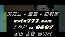 ✅에스카지노✅  ワ   솔레이어 리조트      asta99.com  [ 코드>>0007 ]   솔레이어토토 || 솔레이어 리조트   ワ  ✅에스카지노✅