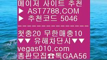 먹튀검증 추천✖사설안전공원 ()();  ☎  AST7788.COM ▶ 추천코드 5046◀  카톡GAA56 ◀  총판 모집중 ☎☎ ()(); 생활도박 ()(); 안전한 실시간공원 ()(); 노먹튀 사이트 ()(); 세리에a✖먹튀검증 추천