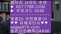 비트코인 な 배팅방법 ;;@@  ☎  AST7788.COM ▶ 추천코드 5046◀  카톡GAA56 ◀  총판 모집중 ☎☎ ;;@@ 스포츠토토사이트 ;;@@ 믈브경기일정 ;;@@ 노먹튀 추천 ;;@@ 스포츠분석 な 비트코인