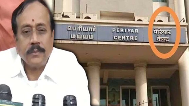 H Raja : பெரியார் மய்யத்தில் ஏன் இந்தி.. டிவீட் போட்டு எச். ராஜா கேள்வி..வீடியோ