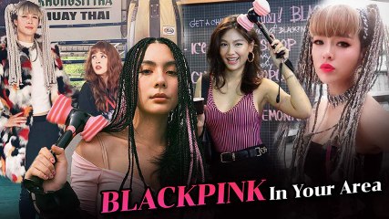 แฟชั่นดำ-ชมพู ของเหล่าคนดังจากคอนเสิร์ต BLACKPINK แต่ละคนสาย BLINK จัดเต็ม !