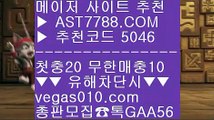 라이브카지노 ㎯ 먹튀검증 커뮤니티 ㅇ_ㅇ  ☎  AST7788.COM ▶ 추천코드 5046◀  카톡GAA56 ◀  총판 모집중 ☎☎ ㅇ_ㅇ 토토 가족방 ㅇ_ㅇ 농구스포츠토토 ㅇ_ㅇ 나눔로또 ㅇ_ㅇ 동일경기승오버 ㎯ 라이브카지노