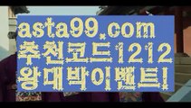 ||드래곤테크||【 asta99.com】 ⋟【추천코드1212】맥스카지노【asta99.com 추천인1212】맥스카지노✅카지노사이트✅ 바카라사이트∬온라인카지노사이트♂온라인바카라사이트✅실시간카지노사이트♂실시간바카라사이트ᖻ 라이브카지노ᖻ 라이브바카라ᖻ ||드래곤테크||【 asta99.com】 ⋟【추천코드1212】