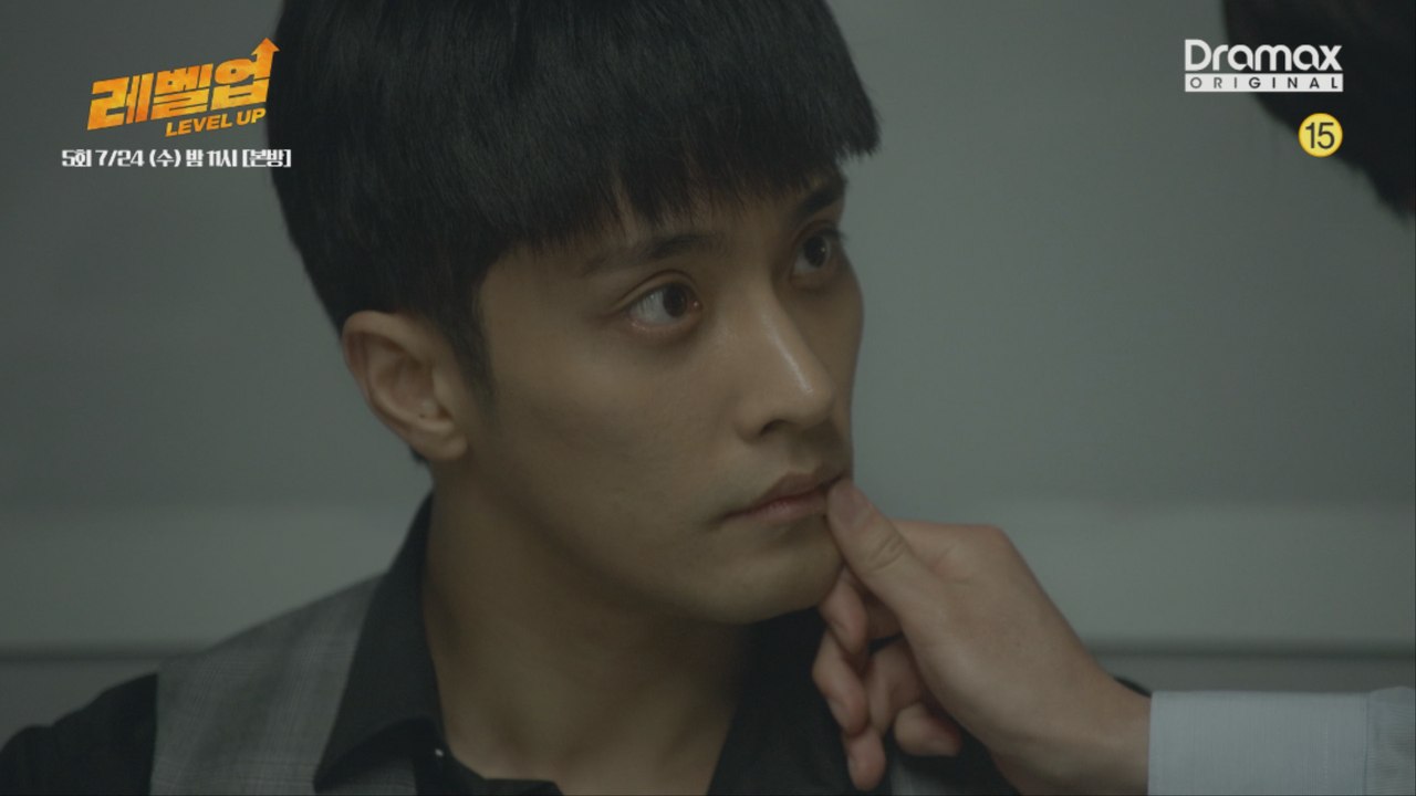 "대표님이 모르고 계신 게 하나 있어요..." [레벨업 Level Up] 5회 예고