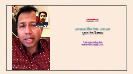 ফেসবুককে উচিত শিক্ষা দেয়া হবে: মুফাসসিল ইসলাম