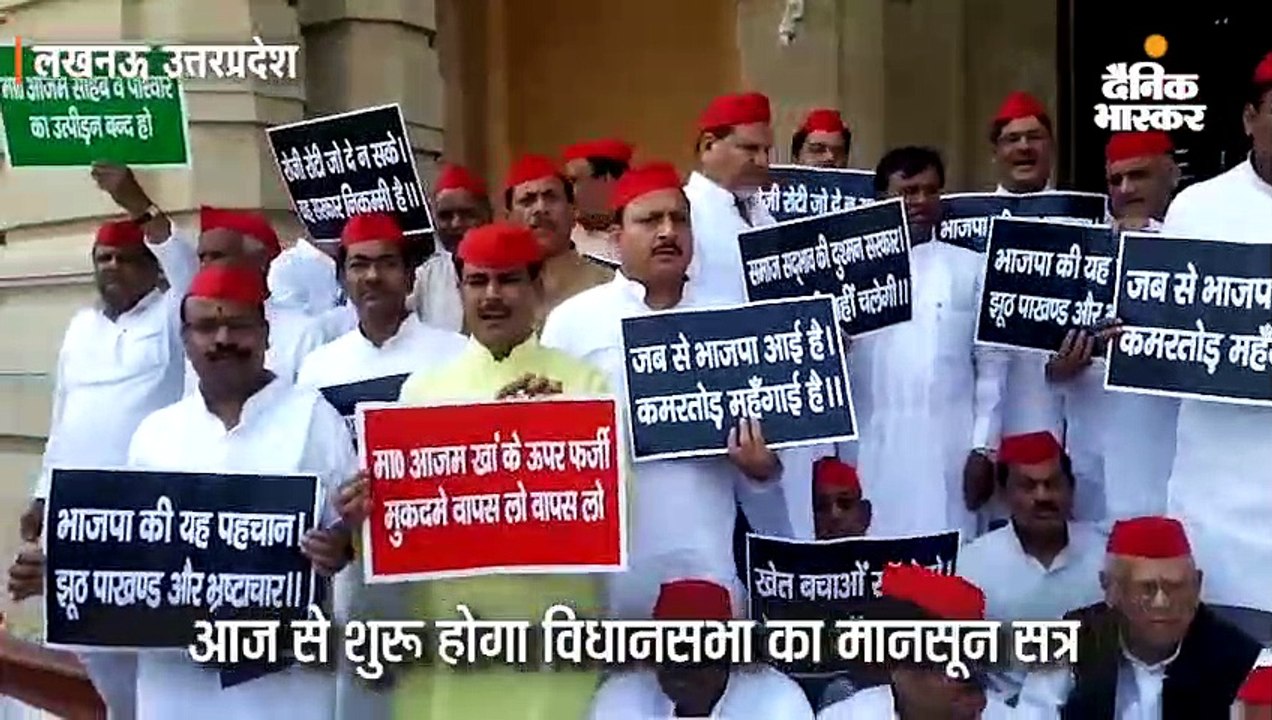 आज से शुरू होगा विधानसभा का मानसून सत्र, कार्यव...