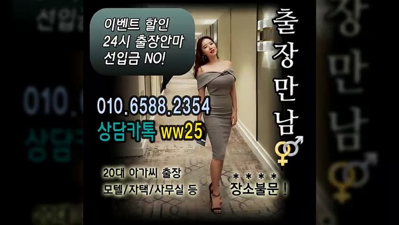 마포출장아로마≑마포출장안마 -후불100%ョØ1ØE6588E2354｛카톡WW25｝ 마포전지역출장안마 마포오피걸 마포출장마사지 마포안마 마포출장마사지 마포콜걸샵いぅう