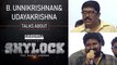 Shylock Title Launch | Uday Krishna | Siby K Thomas | B Unnikrishnan | Mammootty | Ajai Vasudev