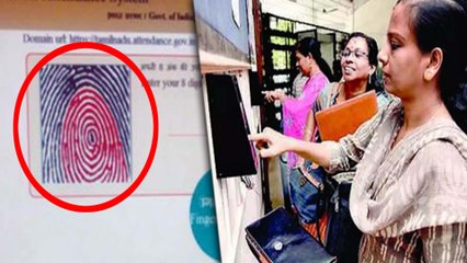 Biometric Attendance | அரசு பள்ளி வருகை பதிவேட்டில் இந்தி சேர்ப்பு.. ஆசிரியர்கள் அதிர்ச்சி- வீடியோ
