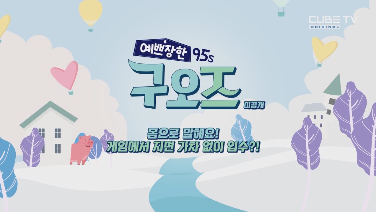 몸으로 말해요~! 게임에서 지면 가차 없이 입수?! [예쁘장한 구오즈] 미공개