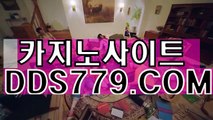 카지노아바타베팅ヤ마닐라카지노추천ヤDDS779.ＣＯＭヤ더킹카지노문자ヤ엘리트카지노주소