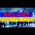 바카라폰배팅주소◈⊙【DDS779.COM】【잭승엔천방계모】토토사이트 토토사이트 ◈⊙바카라폰배팅주소